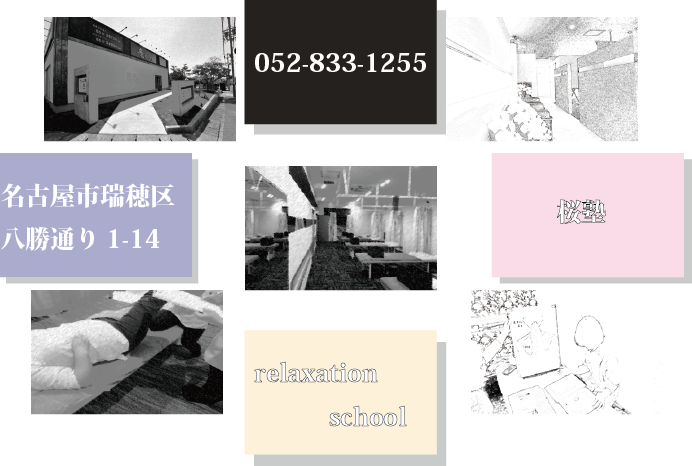 桜塾　ＴＥＬ　場所