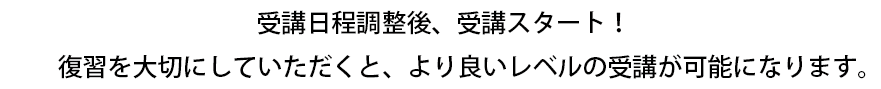名古屋リラクゼーシュンスクール　復習をしてくるとより良いレベルの受講が可能